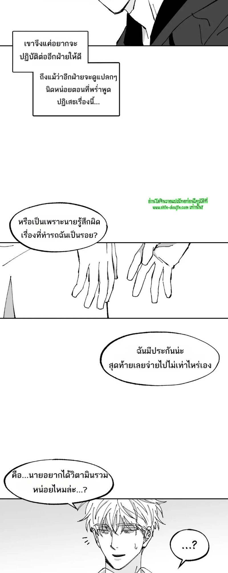Farm For Love EP 3